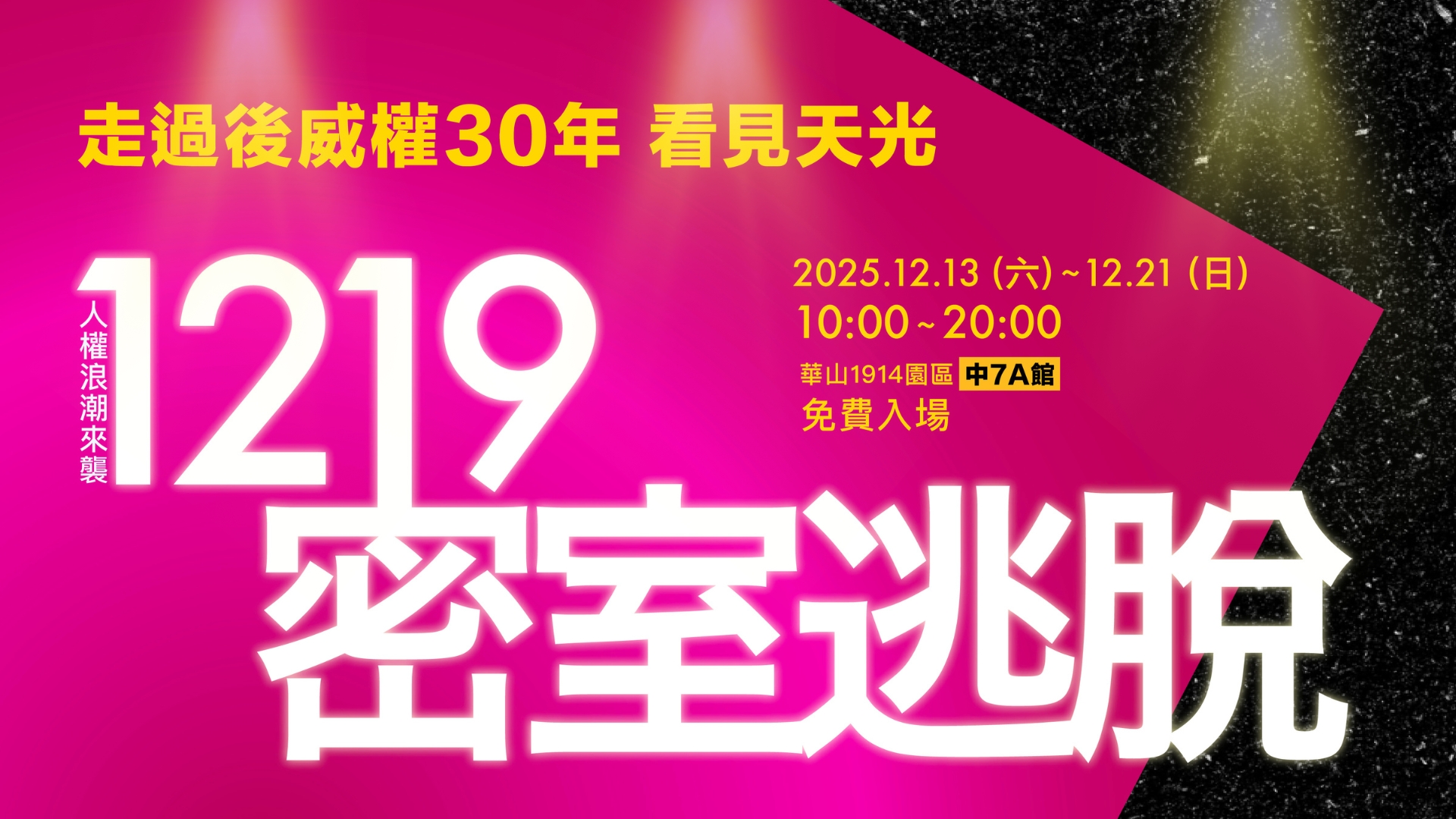 主要活動宣傳圖