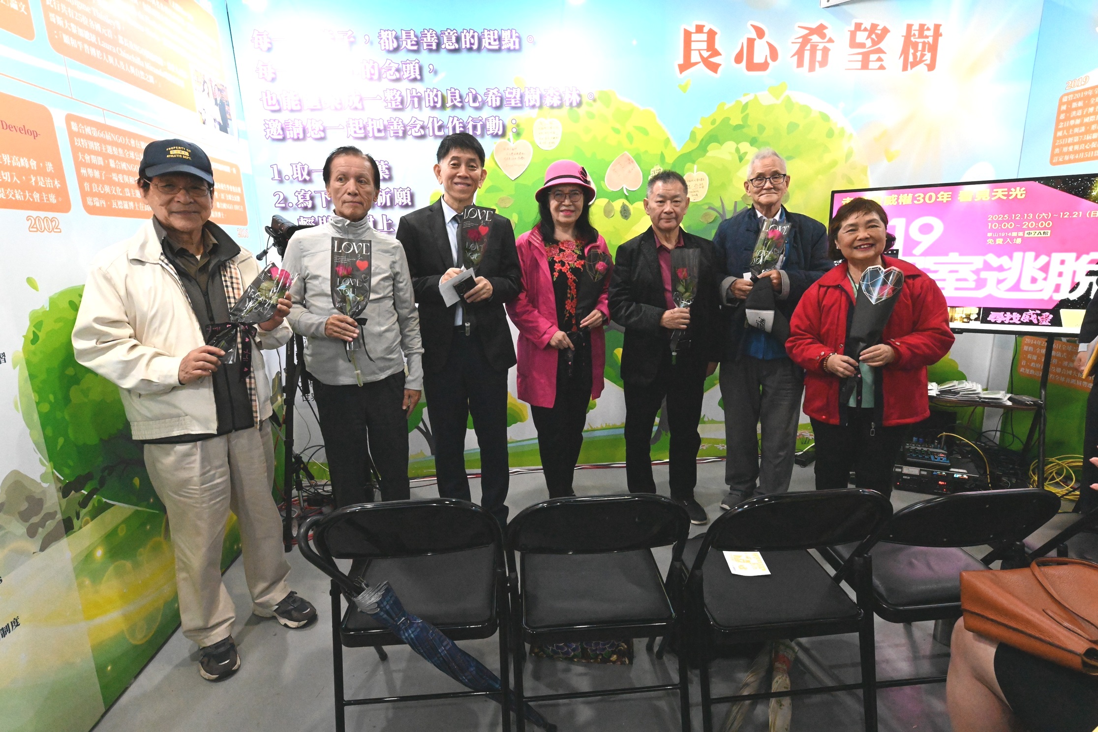 從土地正義到全球永續：華山特展喚醒良心力量